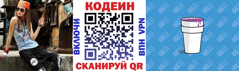 магазин продажи   Ессентуки  omg ссылки  Кодеин Purple Drank 