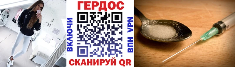 ГЕРОИН Heroin  Ессентуки 