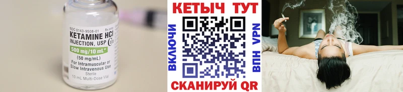 КЕТАМИН VHQ Ессентуки