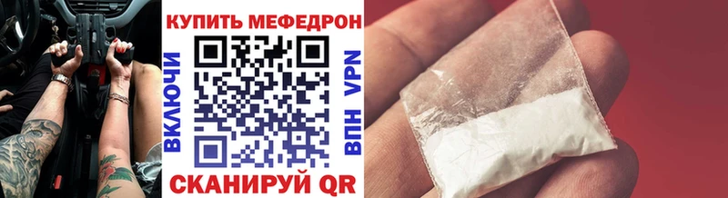Мефедрон кристаллы Ессентуки