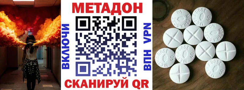 Метадон кристалл  Ессентуки 